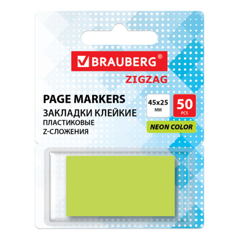 Закладки клейкие Z-сложения, неоновые зеленые, BRAUBERG ZigZag, 45х25 мм, 50 шт., в диспенсере, 116678 - фото 1