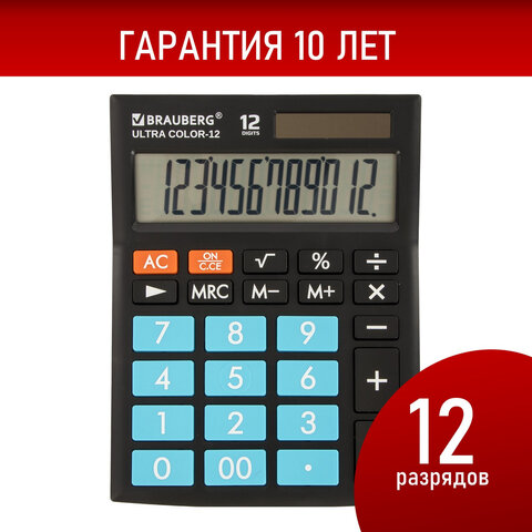 Калькулятор настольный BRAUBERG ULTRA COLOR-12-BKBU (192x143 мм), 12 разрядов, двойное питание, ЧЕРНО-ГОЛУБОЙ, 250497 - фото 14