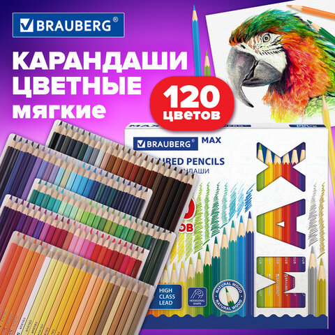 Карандаши цветные супермягкие яркие классические BRAUBERG MAX 120 цветов, шестигранные, натуральное дерево, грифель 3,3 мм, 182006 - фото 10