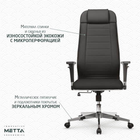 Кресло офисное МЕТТА "К-29-2D" хром, экокожа, сиденье и спинка мягкие, черное - фото 17