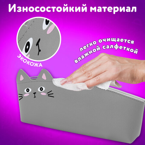 Пенал ЮНЛАНДИЯ ЮНИОР, 1 отделение, искусственная кожа, "Gray kitty", 20х9х7 см, 273819 - фото 10