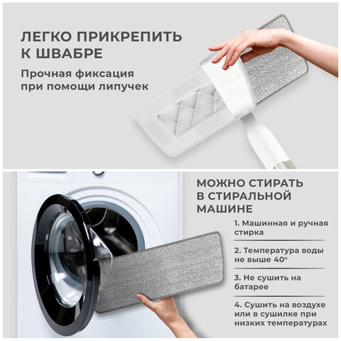 Швабра с распылителем UltraSpray Z, 2 насадки из микрофибры с плоским ворсом, скребок, LAIMA, 609145 - фото 23
