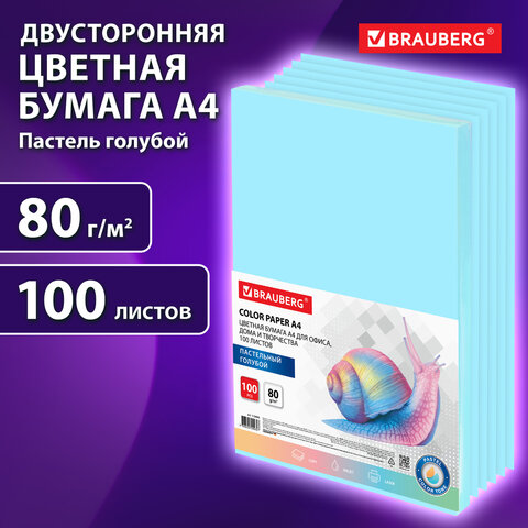 Бумага цветная BRAUBERG, А4, 80 г/м2, 100 л., пастель, голубая, для офисной техники, 112445 - фото 6