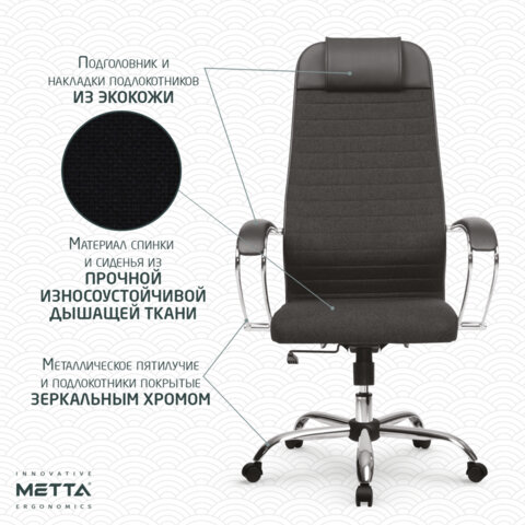 Кресло офисное МЕТТА "К-27" хром, ткань, сиденье и спинка мягкие, черное - фото 17