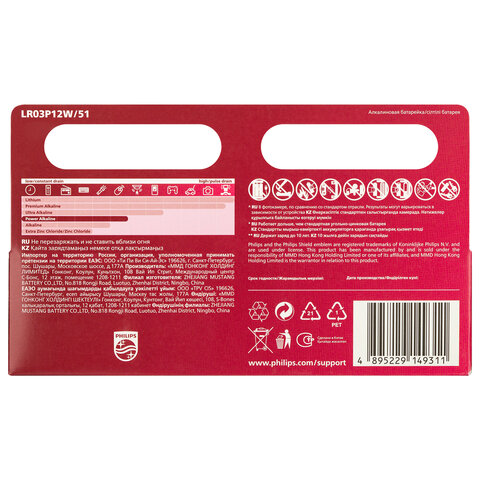 Батарейки алкалиновые "мизинчиковые" КОМПЛЕКТ 12 шт., PHILIPS Power Alkaline, ААА (LR03, 15А), блистер, Б0064681 - фото 8