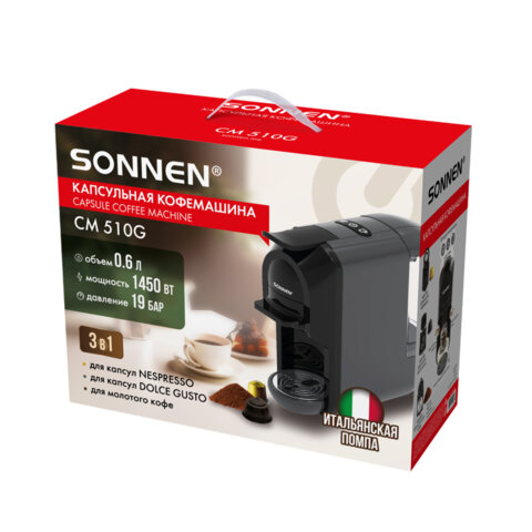 Кофемашина капсульная 3 в 1 для молотого кофе и капсул DOLCE GUSTO и NESPRESSO, SONNEN CM510G, 1450 Вт, 0,6 л, графит, 457339 - фото 19