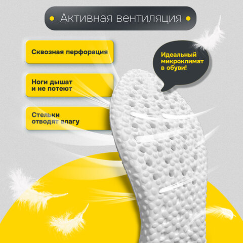 Стельки для обуви АНАТОМИЧЕСКИЕ ДЫШАЩИЕ, материал PU PRO, размер RU 39-44 / EU 40-45, с линиями выреза, SHEGRA (ШЕГРА), 700737 - фото 12
