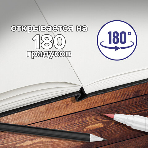 Скетчбук, белая бумага 140 г/м2 130х210 мм, 80 л., КОЖЗАМ, резинка, BRAUBERG ART CLASSIC, черный, 113183 - фото 7