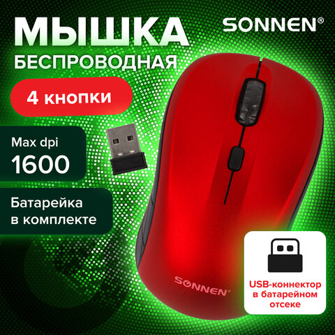Мышь беспроводная SONNEN V-111, USB, 800/1200/1600 dpi, 4 кнопки, оптическая, красная, 513520 - фото 12