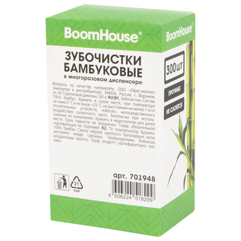 Зубочистки бамбуковые 300 штук в МНОГОРАЗОВОМ диспенсере, BOOMHOUSE (БУМХАУС), 701948 - фото 3
