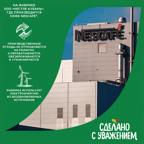 Кофе молотый в растворимом NESCAFE "Gold" 750 г, сублимированный, 12348310 - фото 8