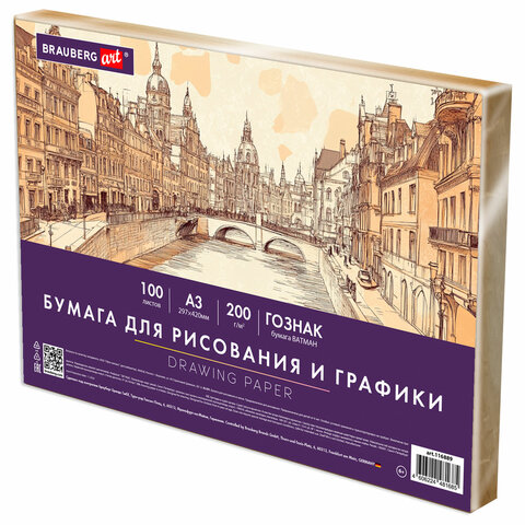 Бумага для рисования и графики А3 100 л., 200 г/м2 ВАТМАН ГОЗНАК, в коробке, BRAUBERG ART CLASSIC, 116889 - фото 1