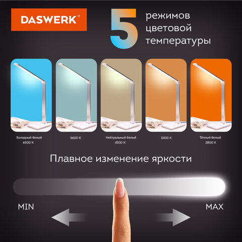 Настольная лампа светильник с беспроводной зарядкой и таймером, LED, 6 Вт, белый, DASWERK, 238327 - фото 6
