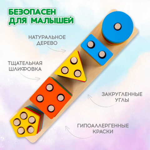 Сортер-пирамидка, 5 фигур, "Геометрик", метод Монтессори, развивающий, дерево, BRAUBERG KIDS, 665259 - фото 10