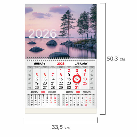 Календарь квартальный 2026 г., 1 блок, 1 гребень, магнитный курсор, мелованная бумага, BRAUBERG, "Озеро", 116916 - фото 2