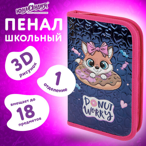 Пенал ЮНЛАНДИЯ, 1 отделение, металлизированный картон, конгрев, 19х11 см, "Donut worry", 272281 - фото 8