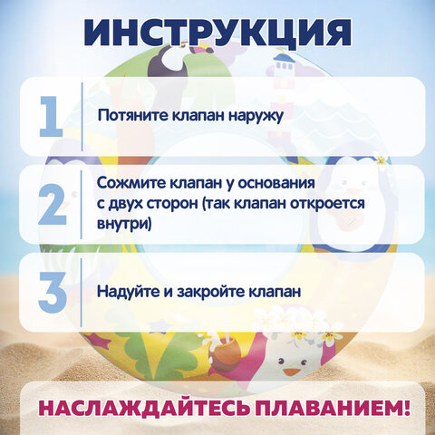 Надувной круг для плавания, диаметр 56 см, 3-6 лет, до 60 кг, АССОРТИ, BESTWAY, 36013 - фото 11