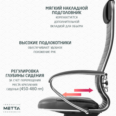 Кресло офисное МЕТТА "К-6" хром, экокожа, сиденье и спинка мягкие, черное - фото 12