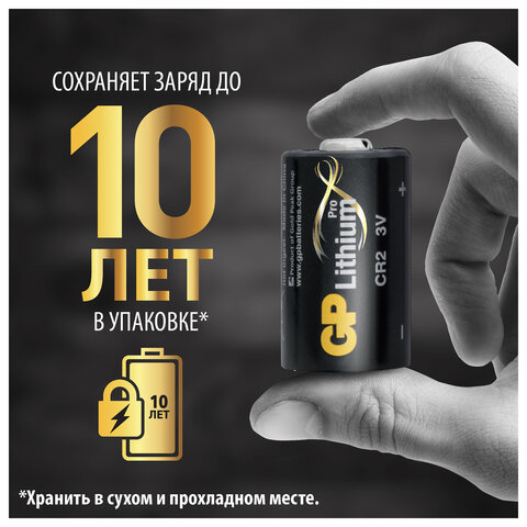 Батарейка GP Lithium CR2E, литиевая, 1 шт., блистер, 3В, CR2E-2CR1 - фото 5