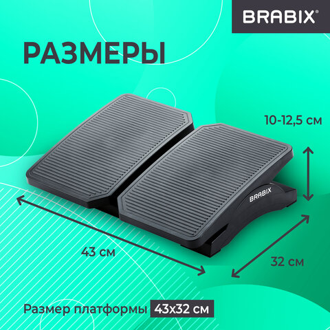 Подставка для ног BRABIX "Ultra 4" 43х32 см, регулировка угла наклона, 2 платформы, 533039 - фото 21