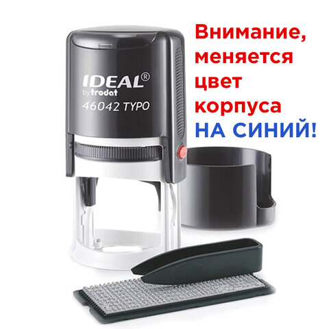 Печать самонаборная 1,5-круга, оттиск D=42 синий,TRODAT IDEAL 46042DB-R1,5, крышка, КАССА В КОМПЛЕКТЕ, 161484 - фото 1