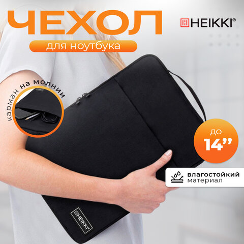 Чехол для ноутбука HEIKKI OPTION 13-14'' (ХЕЙКИ), с ручкой и карманом, черный, 35,5х24х2,5 см, 272599 - фото 8