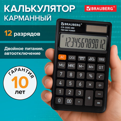 Калькулятор карманный BRAUBERG CX-102C-BK (76x126 мм), 12 разрядов, двойное питание, ЧЕРНЫЙ, 272647 - фото 11