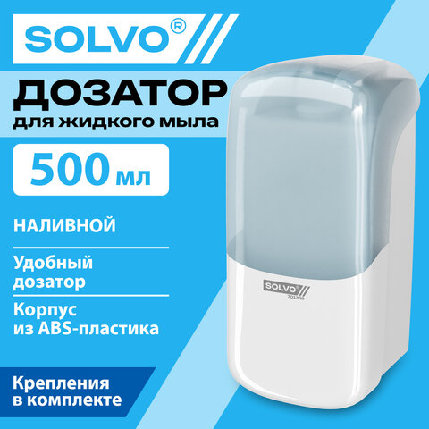 Дозатор для жидкого мыла SOLVO (СОЛВО), НАЛИВНОЙ, 0,5 л, белый, ABS-пластик, 701329 - фото 9