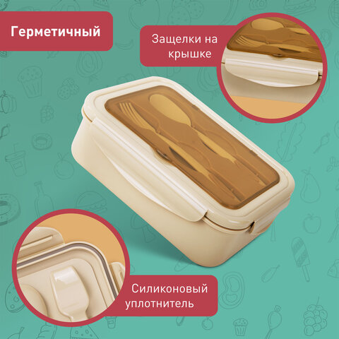 Ланч-бокс контейнер, 2 секции 3+1 отделение 1,4 л, ложка, вилка 7х21х14 см, бежевый, JOYLUX (ДЖОЙЛЮКС), 609349 - фото 13