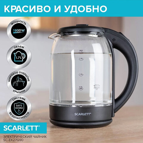 Чайник SCARLETT SC-EK27G90, 1,7 л, 1800 Вт, закрытый нагревательный элемент, стекло, черный - фото 6