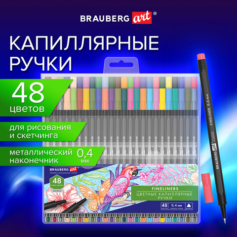 Ручки капиллярные (линеры), 48 ЦВЕТОВ, BRAUBERG ART "Classic", трехгранные, металлический наконечник, линия письма 0,4 мм, 144149 - фото 10