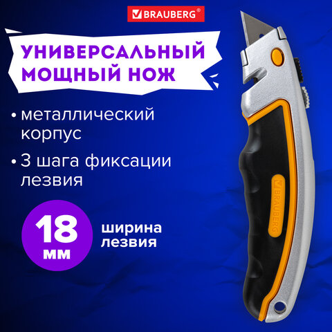 Нож универсальный мощный алюминиевый BRAUBERG "Heavy duty", автофиксатор, резиновые вставки, 238735 - фото 13
