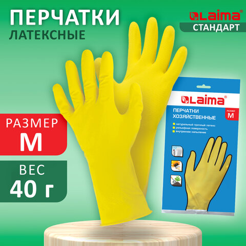 Перчатки МНОГОРАЗОВЫЕ латексные LAIMA "СТАНДАРТ", хлопчатобумажное напыление, ПЛОТНЫЕ, размер М (средний), желтые, вес 40 г, 600353 - фото 11