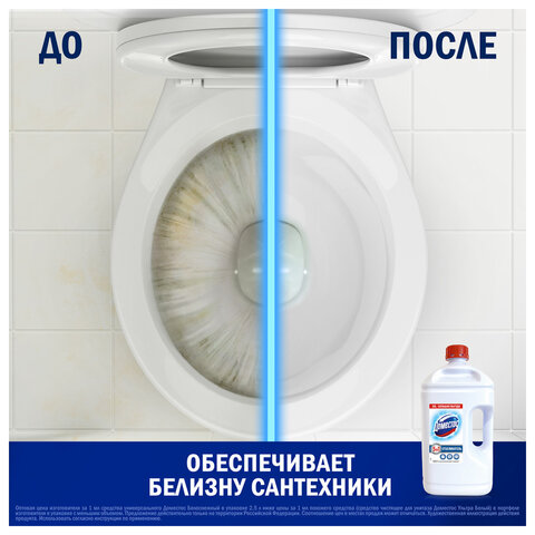 Средство универсальное-отбеливатель 2,5 л, ДОМЕСТОС 5 в 1 "Белоснежный" (БЕЛИЗНА) - фото 12