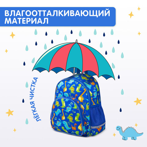 Рюкзак BRAUBERG KIDS PLAY детский, 1 отделение, 3 кармана, "Dinos", 29х23х12 см, 271392 - фото 15