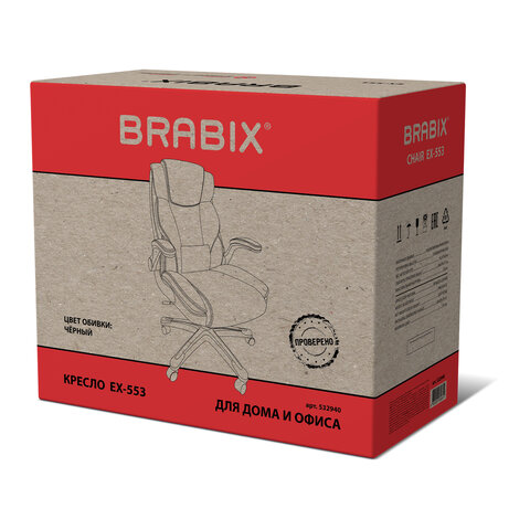 Кресло BRABIX PREMIUM "Phantom EX-553", рециклированная кожа, регулируемый подголовник, черное, 532940 - фото 16