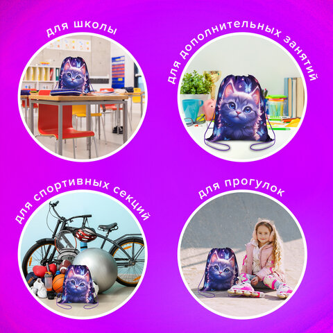 Мешок для обуви BRAUBERG KIDS, с петлей, 42х34 см, "Curious cat", 273434 - фото 10