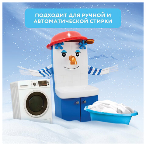 Порошок стиральный Миф Морозная свежесть автомат 9кг - фото 4