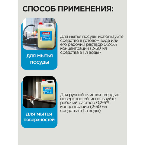 Универсальное чистящее средство ПРОГРЕСС 5л Канистра - фото 5