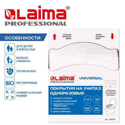 Покрытия на унитаз UNIVERSAL, 1/4 сложения, LAIMA, 14 г/м2, КОМПЛЕКТ 100 шт., 37х42,5 см, 116731 - фото 6
