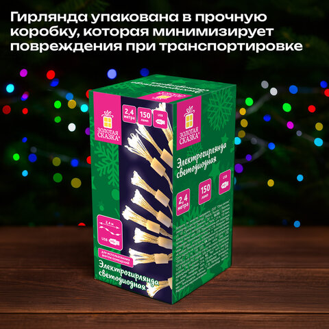 Гирлянда-пучки "Bundles", 150 LED, 2,4 м, 10 пучков, тёплый белый, USB, ЗОЛОТАЯ СКАЗКА, 592557 - фото 12