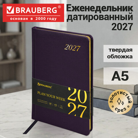 Еженедельник датированный 2027, А5, 145х215 мм, BRAUBERG "Iguana", под кожу, темно-фиолетовый, 118132 - фото 12