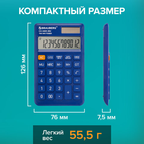 Калькулятор карманный BRAUBERG CX-102C-BU (76x126 мм), 12 разрядов, двойное питание, СИНИЙ, 272648 - фото 12