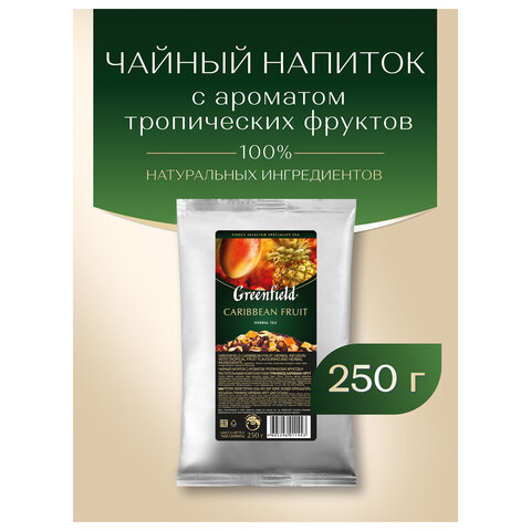 Чай листовой GREENFIELD "Caribbean Fruit" фруктовый (манго/ананас) 250 г, 1144-15 - фото 4
