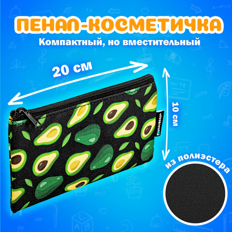 Папка на молнии с ручками А4, мешок для обуви 42х33 см, пенал 20х10 см, "Avocado" НАБОР BRAUBERG, 271433 - фото 11