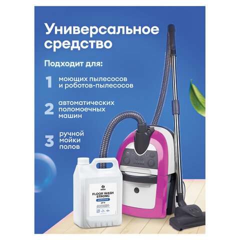 Профхим д/машин мойки щел от сильных загрязн Grass/Floor Wash Strong,5,6кг - фото 5