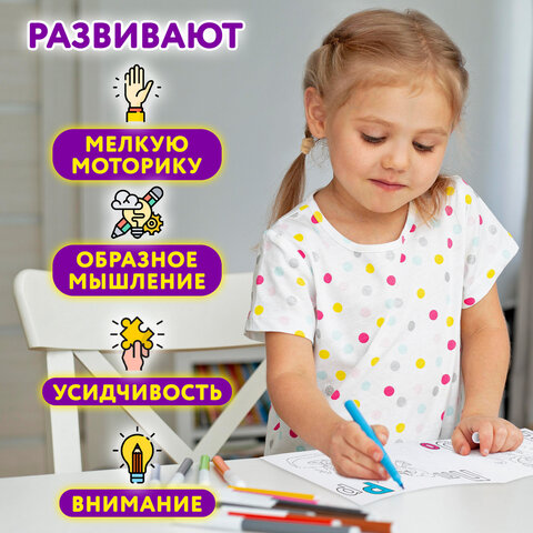 Книжка-Раскраска "ДЛЯ ДЕВОЧЕК И МАЛЬЧИКОВ", КОМПЛЕКТ 15 шт.,140х200 мм, 16 стр., ПП - фото 20