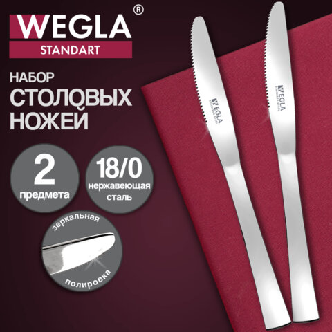 Ножи столовые STANDART, НАБОР 2 шт., на подвесе, нержавеющая сталь, серебристые, WEGLA (ВЕГЛА), 702251 - фото 6