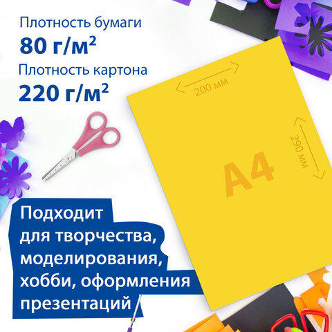 Набор цветного картона и бумаги А4 ТОНИРОВАННЫХ В МАССЕ, 30+30 л., 15 цв., BRAUBERG, "Радуга", 115087 - фото 11