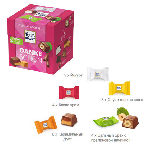 Шоколадные конфеты RITTER SPORT "DANKE SCHON", набор 5 вкусов, 22 конфеты, 176 г - фото 1